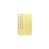 四库未收子部珍本汇刊［十九］宋国师吴景鸞先天后天理气心印補注