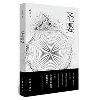 圣婴：刁斗作品系列