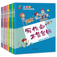 恐龙小Q-上学了，我能管好自己  全8册 （上课集中注意力、写作业不拖拉、写作业不马虎...）适合1-2年级儿童读物