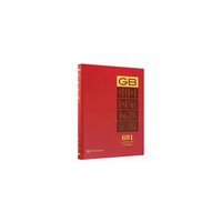中国国家标准汇编  691 GB 33000～33014(2016年制定)