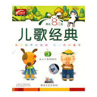 儿歌经典3