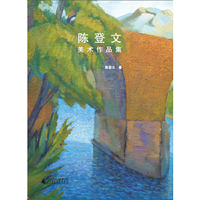 陈登文美术作品集