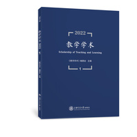 教学学术（2022.1）