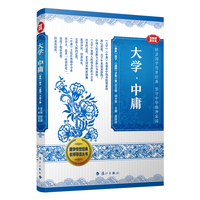 大学·中庸（音视频普及版）