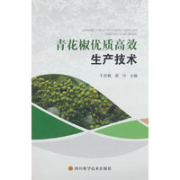 青花椒优质高效生产技术