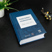 多孔碳的合成与应用（Porous Carbons: Syntheses and Applications）