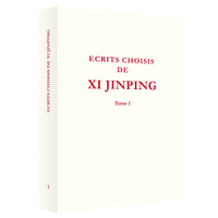 习近平著作选读第一卷（法文精装版）