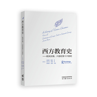 西方教育史--欧洲文明：六世纪至十六世纪