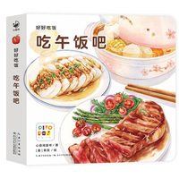 好好吃饭：吃午饭吧 好好吃的水果蔬菜姊妹篇纸板书好习惯培养立体书