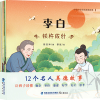 中华少年传统美德故事（全12册 中华传统美德教育6-8岁儿童经典读本，引领孩子树立正确的世界观、善恶观、是非观）