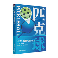 匹克球