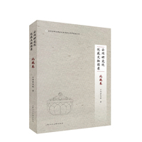 云冈研究院院藏文物图录——北魏卷HZ