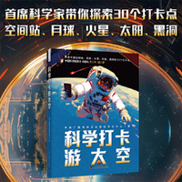 科学打卡游太空 首席科学家带你解锁星辰奥秘