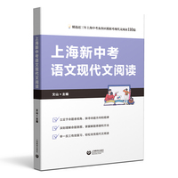 上海新中考语文现代文阅读