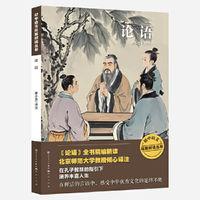 论语