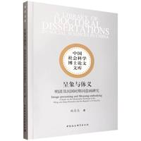 呈象与体义：明清及民国时期词意画研究
