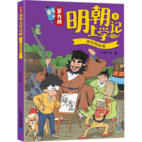 吴有用明朝上学记1 探访施耐庵