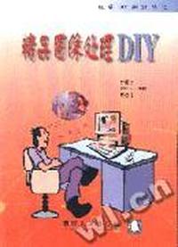 精品图像处理 DIY