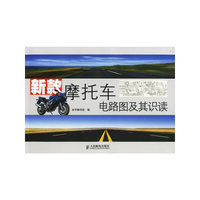 新款摩托车电路图及其识读