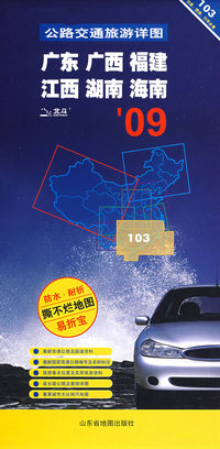 广东 广西（09版）