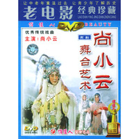 优秀传统戏曲尚小云舞台艺术(DVD)