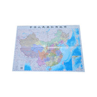 中华人民共和国地图（知识版）