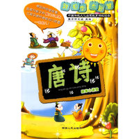 唐诗