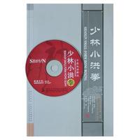 少林小洪拳-附送口袋本与VCD影碟