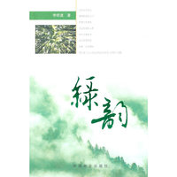 绿韵