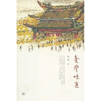 台湾味道