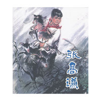 抗日小英雄
