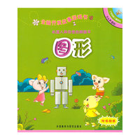 机器人和奇怪的脚踏车——全脑开发故事游戏书（图形）