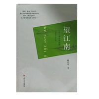 望江南:三月三诗会作品选:2005-2011