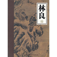 林良