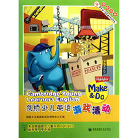 剑桥少儿英语游戏活动 1