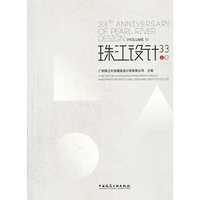 珠江设计-33-上