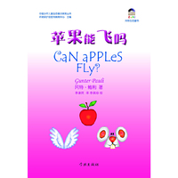 苹果能飞吗