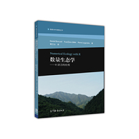 数量生态学-R语言的应用