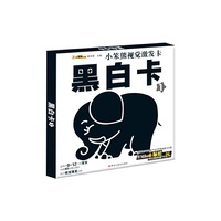 小笨熊 20开小笨熊视觉激发卡 黑白卡1/20开小笨熊视觉激发卡