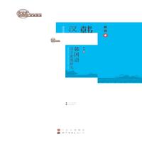 韩国语汉字前缀研究