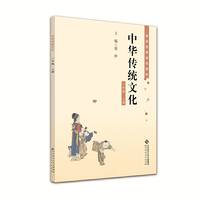 中华传统文化