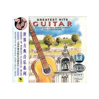 世界古典音乐系列：吉它篇（CD）