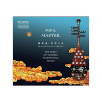红音堂·24K金碟版·群英会·琵琶大师专辑（CD）