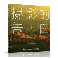 摄影的告白