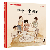 童心向党·百年辉煌：三十二个团子