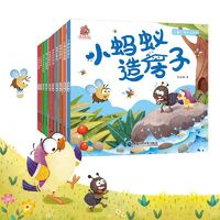 儿童心灵成长绘本系列套装全10册
