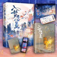 入梦金鱼