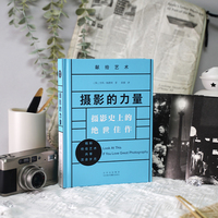 摄影的力量：摄影史上的绝世佳作