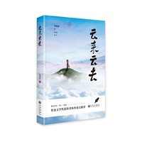 云来云去