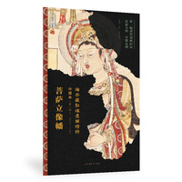 菩萨立像幡